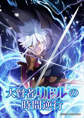 山海拾遗录国漫更新