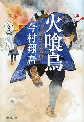 机械蜂鸟日漫全集
