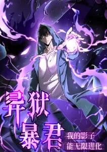 动漫新番星尘纪年